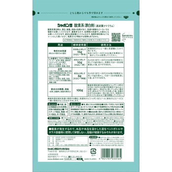 샤봉다마 산소계 표백제 750g 샤봉다마 비누