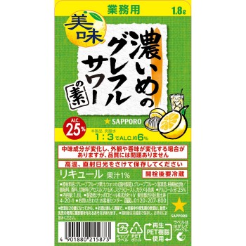 진한 자몽사와의 베이스 1800ml 삿포로맥주