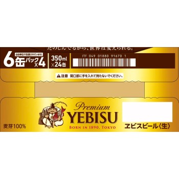 에비스 맥주 케이스 350ml×24