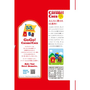 캐러멜 콘 70g 히가시하토