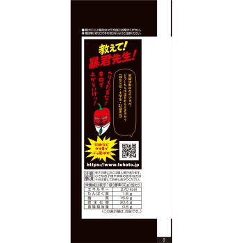 폭군 하바네로 50g