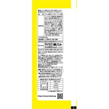 트위스터 치즈맛 56g 도하토