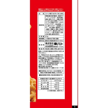 나게와 우마시오맛 57g 도하토