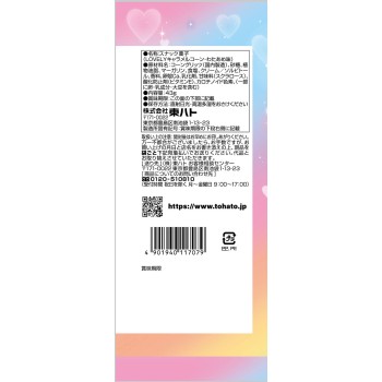 LOVELY 캐러멜콘 솜사탕맛 43g 도하토