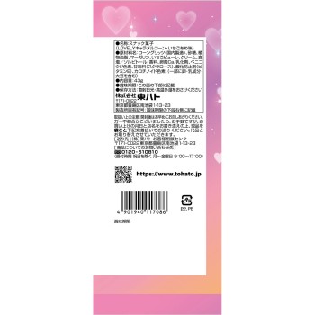LOVELY 캐러멜콘 딸기사탕맛 43g 도하토