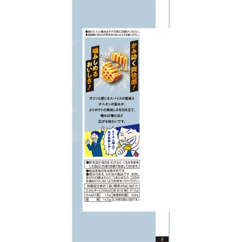 극후 아미자가 스파이스 소금맛 45g 도하토