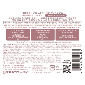 페미루테 델리케이트 바디워시 300ml 다마가와에이자이