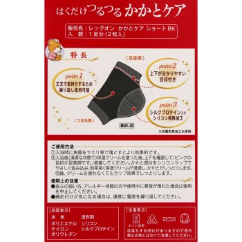 레그온 발뒤꿈치 케어 숏 1족분 타마가와위재