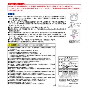 크레아 스테이지 점보 각 행거 폴리카보네이트 42P 도와산업