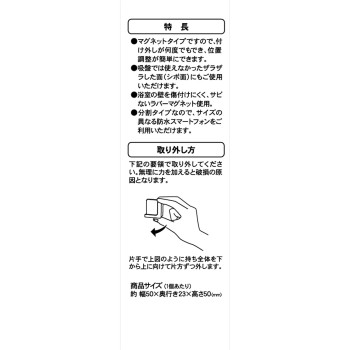 자석흡착 SQ 배스 스마트폰 홀더 화이트 도와산업