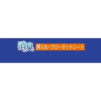 HC 소취 옷장CL시트 아이보리 1개 도와산업