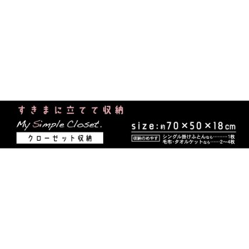 MSC 틈새에 세워서 수납 이불커버용 1개