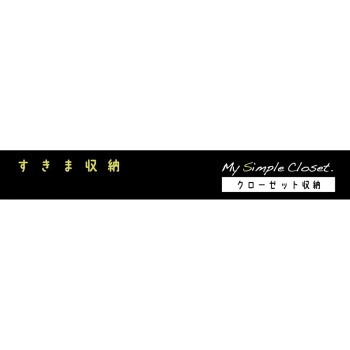 MSC 틈새수납 의류용 1개 도와산업