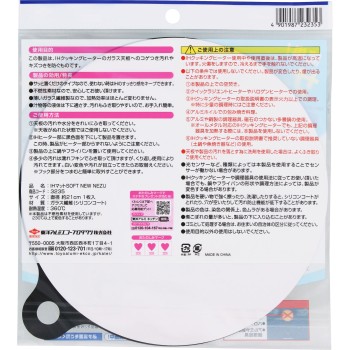 IH 매트 SOFT NEZU 도요 알루미늄 호일 프로덕츠