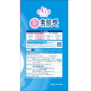 에리스 새·소피살감 (보통-많은 날용) 날개 포함 20매×2P 다이오제지