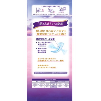 나치유라 밤에 붙여 아침에 안심 흡수 패드 130cc 16매 다이오제지