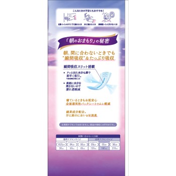 나츄라 밤에 붙이고 아침에 안심 흡수 패드 180cc 14매 다이오제지