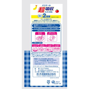 에리에르 초흡수 키친 타올 2R 2R(100컷) 다이오제지