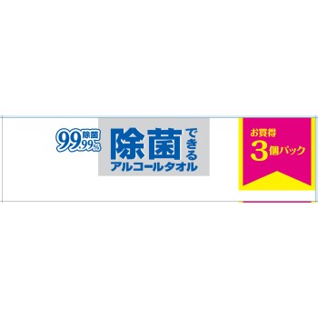 에리에르 살균 가능한 알코올 박스 교체품 42매×3P 다이오제지
