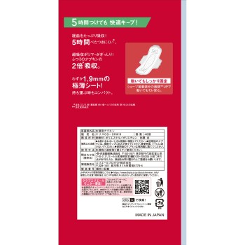엘리스 콤팩트 가드(많은 낮용) 날개 46매 다이오제지 (의약외품)