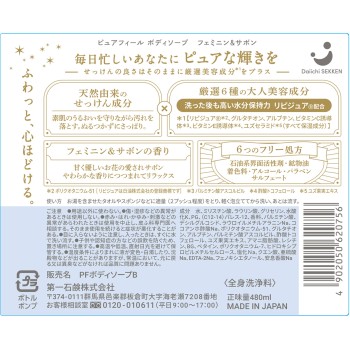 퓨어필 바디소프 페미닌&사봉 본품 480ml 다이이치석검