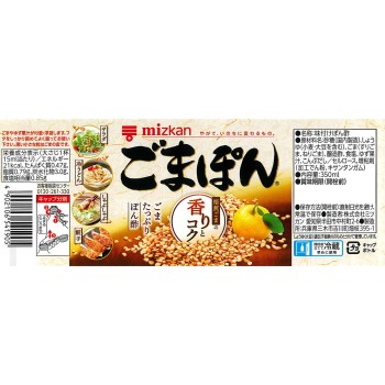 참깨 폰즈 350ml