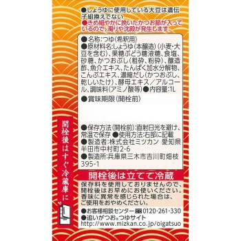 추이가쓰오 쯔유 2배 1L 미츠칸
