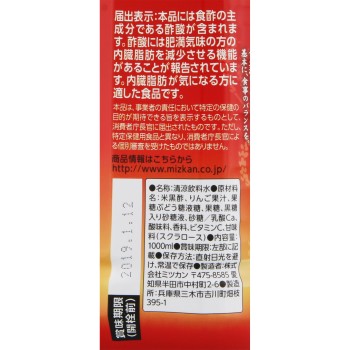 사과 흑식초 스트레이트 1000ml 미츠칸