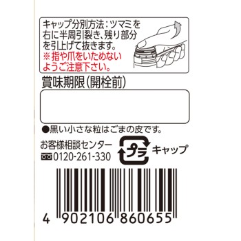 고마샤부 250ml