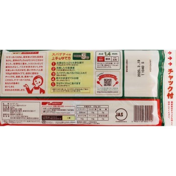 밀착 척 부착 묶음 스파게티 1.4mm 600g 닛신제분 웰나