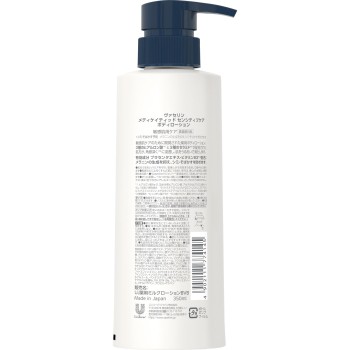바세린 메디케이티드 센시티브 케어 바디로션 미백 케어 350ml 유니레버 재팬