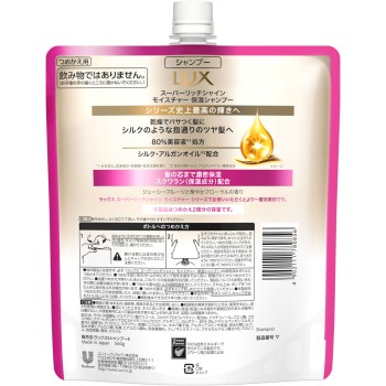 럭스 슈퍼 리치 샤인 모이스처 보습 샴푸 리필용 560g 유니레버 재팬