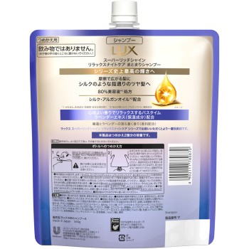 럭스 슈퍼리치샤인 릴랙스 나이트 케어 정돈 샴푸 리필용 560g 유니레버 재팬