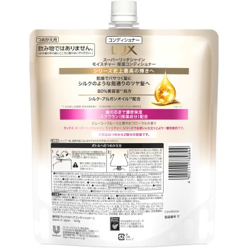 럭스 슈퍼리치샤인 모이스처 보습 컨디셔너 리필용 560g 유니레버 재팬