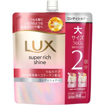 럭스 슈퍼 리치 샤인 스트레이트 뷰티 굴곡 케어 컨디셔너 리필 560g 유니레버 재팬