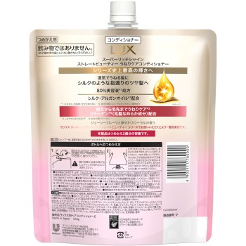 럭스 슈퍼 리치 샤인 스트레이트 뷰티 굴곡 케어 컨디셔너 리필 560g 유니레버 재팬