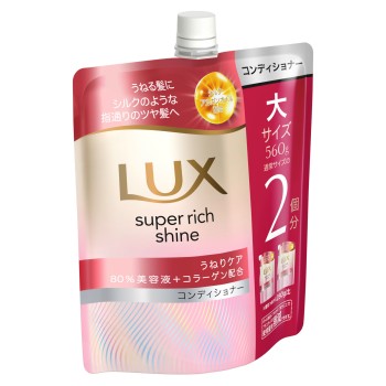 럭스 슈퍼 리치 샤인 스트레이트 뷰티 굴곡 케어 컨디셔너 리필 560g 유니레버 재팬