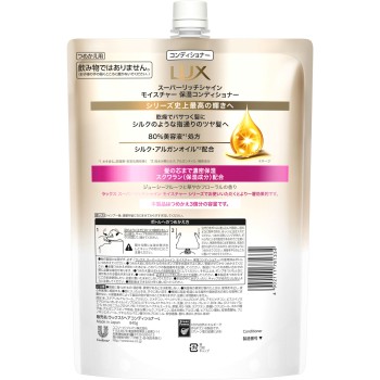 럭스 슈퍼 리치 샤인 모이스처 보습 컨디셔너 리필 840g 유니레버 재팬