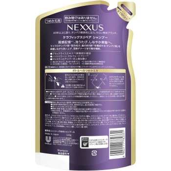 넥서스 케라픽스 리페어 샴푸 리필용 320g 유니레버 재팬