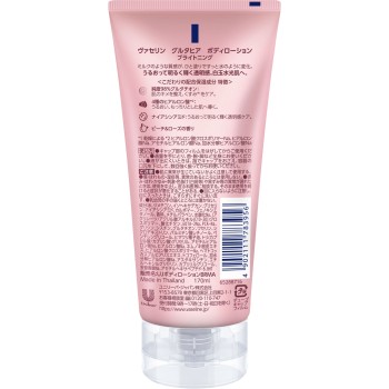 바셀린 글루타히아 바디로션 브라이트닝 170ML 유니레버 재팬