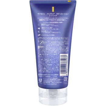 바셀린 글루타히아 바디로션 나이트 리페어 170ML 유니레버 재팬