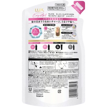 럭스 슈퍼리치 크리스탈 모이스처 & 리페어 샴푸 리필용 300g 유니레버 재팬