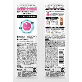 럭스 슈퍼리치 크리스탈 모이스처 & 리페어 사쉐 10g+10g 유니레버 재팬