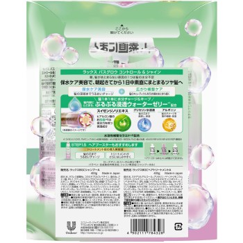 럭스 바스그로우 컨트롤 앤 샤인 체험 용량 펌프 페어 400g+400g 유니레버 재팬
