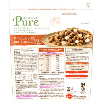 콤보 퓨어 도그 피쉬&라이스 150g