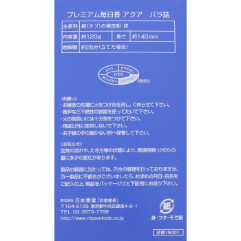 프리미엄 마이니치코 아쿠아 낱개 포장 _ 니혼코도