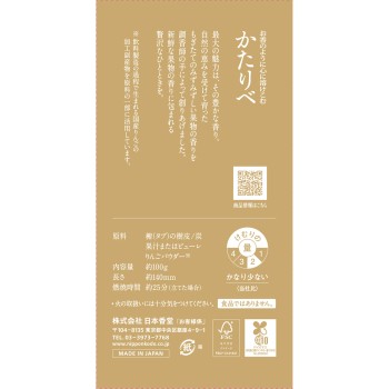카타리베 백도 낱개 포장 100g 니혼코도