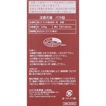 침향 텐단 낱개 니폰코도
