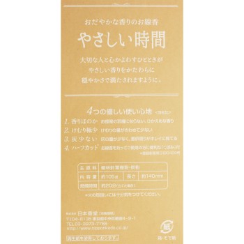 야사시이 지칸 맑은 샤봉 향 낱개 105g 니폰코도