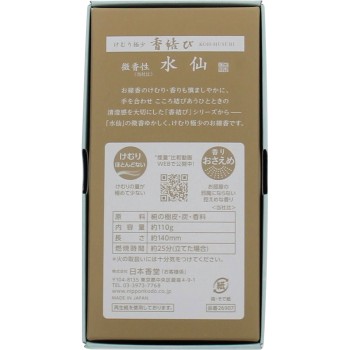 코무스비 미향성 수선화 낱개 포장 110g 니혼코도